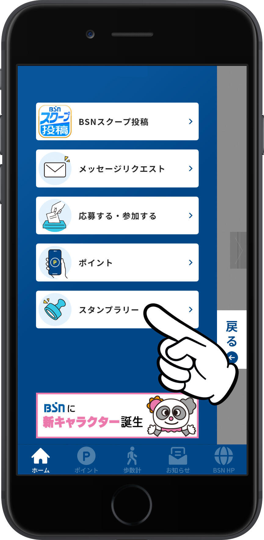 参加方法_手順2