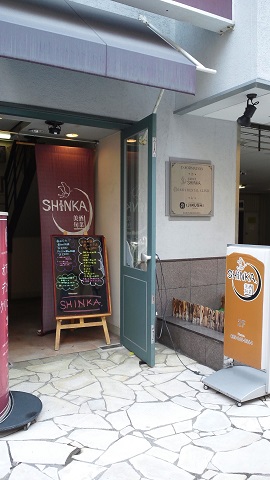 shinka_01.jpg