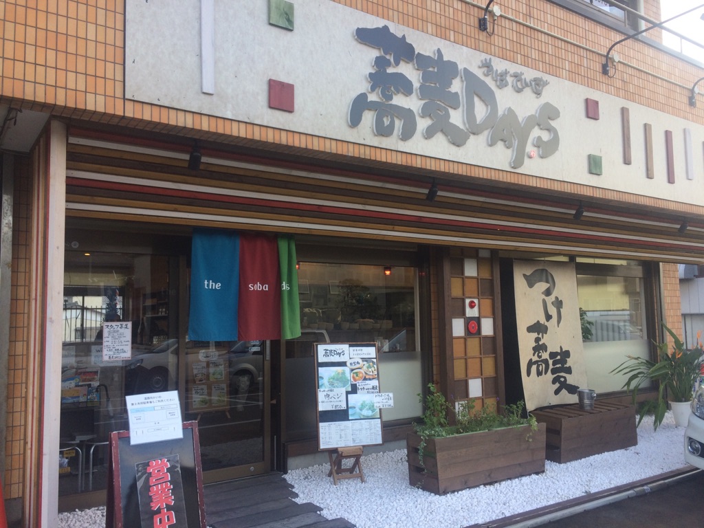 蕎麦DAYS IMG_6738.jpg