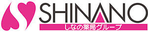 しなの薬局グループ