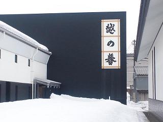 gokigen-120216 005.jpg