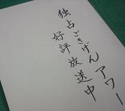 gokigen-120223 001.jpg