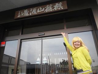 gokigen-kirinzan 010.jpg