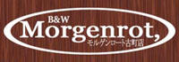 モルゲンロート古町店