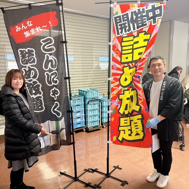 BSN新潟放送｜ラジオ｜スナッピー日記｜こんにゃくの「株式会社上野 大