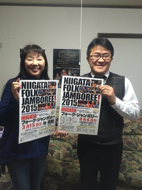 ＮＩＩＧＡＴＡフォークジャンボリー