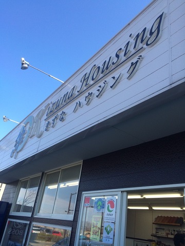 きずなハウジング