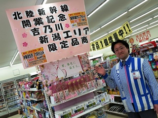 ローソン長岡幸町店