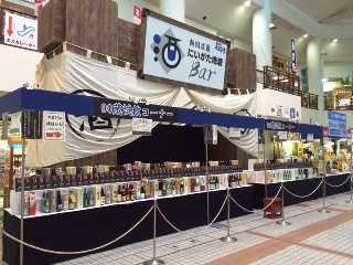 新潟ふるさと村 シルバーウィークフェスティバル