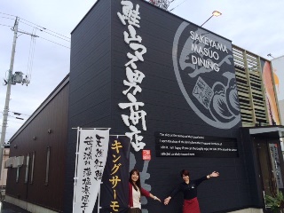 鮭山マス男商店