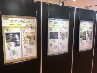 新築そっくりさん