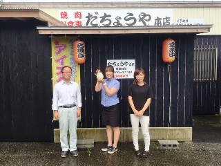 だちょうや本店