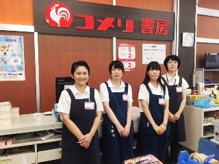 コメリ書房加茂店