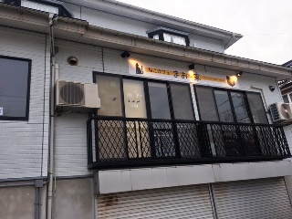 ねこカフェまおン家