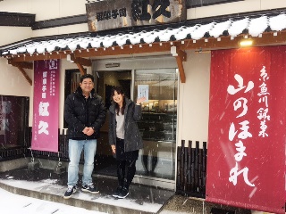 御菓子司　紅久