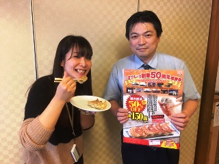 三宝グループ創業５０周年感謝祭！