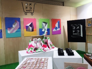 ヤングアート長岡２０１７