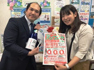 パソコン教室わかるとできる