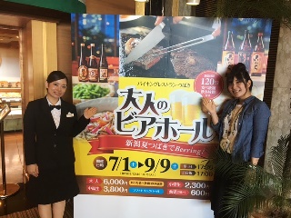 ホテルオークラ新潟　大人のビアホール