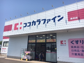 ココカラファイン豊栄店