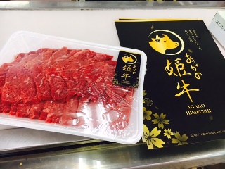 佐藤食肉
