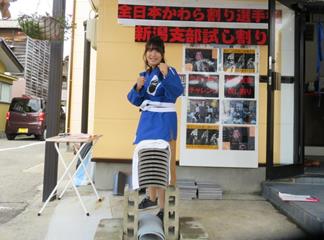 かわら割道場新潟支部