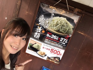 長岡小嶋屋　殿町本店