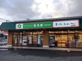 もち吉新潟中央店