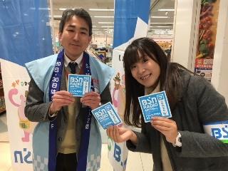 イオン十日町店