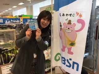 イオン新潟南店