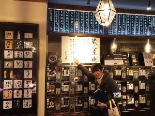 長岡銘品の館 ぽんしゅ館