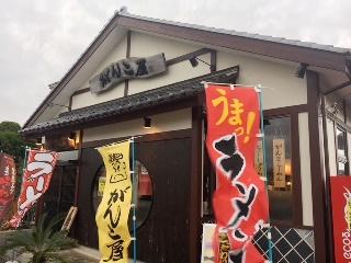 らｰめん処がんこ屋