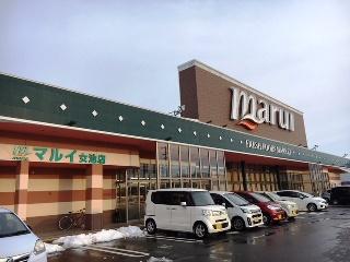 スーパーマルイ女池店