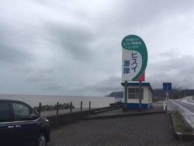 ヒスイ海岸でヒスイ探し！