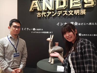 アンデス文明展