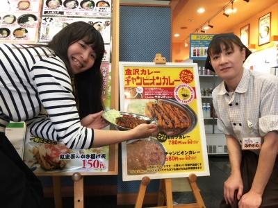 チャンピョンカレーが