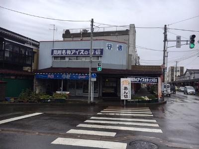 谷信菓子店のアイス！