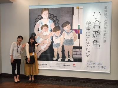 小倉遊亀　絵筆にこめた愛