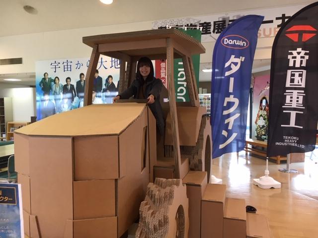 道の駅国上　天神菓子店