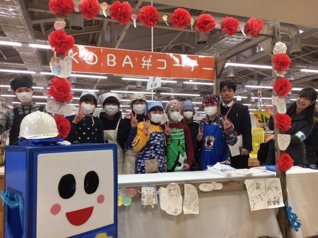 小針小学校のKOBA弁