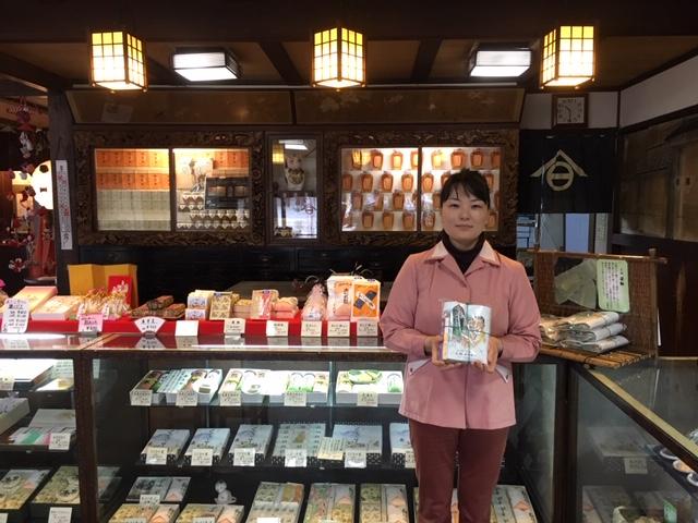 粟飴翁飴本舗 高橋孫左衛門商店