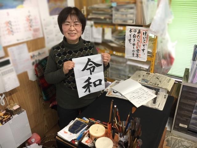 成田書道教室