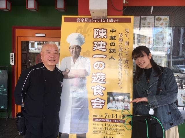 四川料理　喜京屋