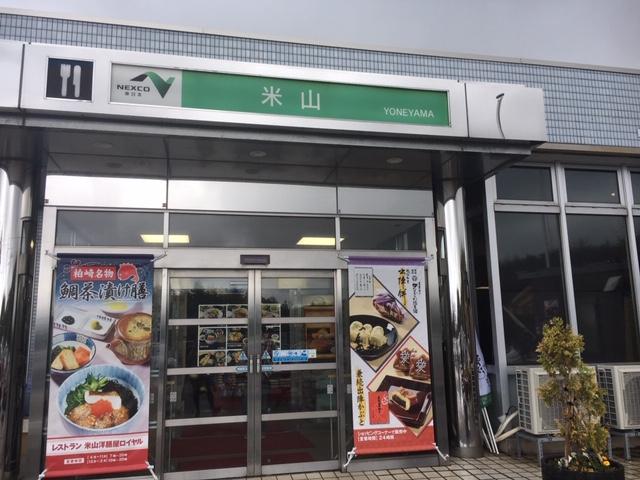 新潟の味大集合フェア