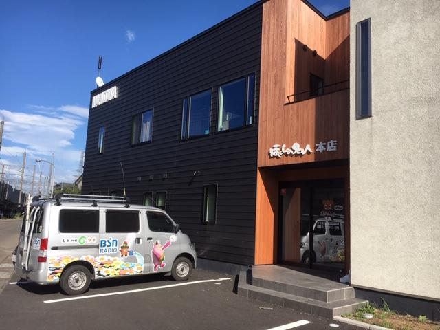 ほぐしの名人本店