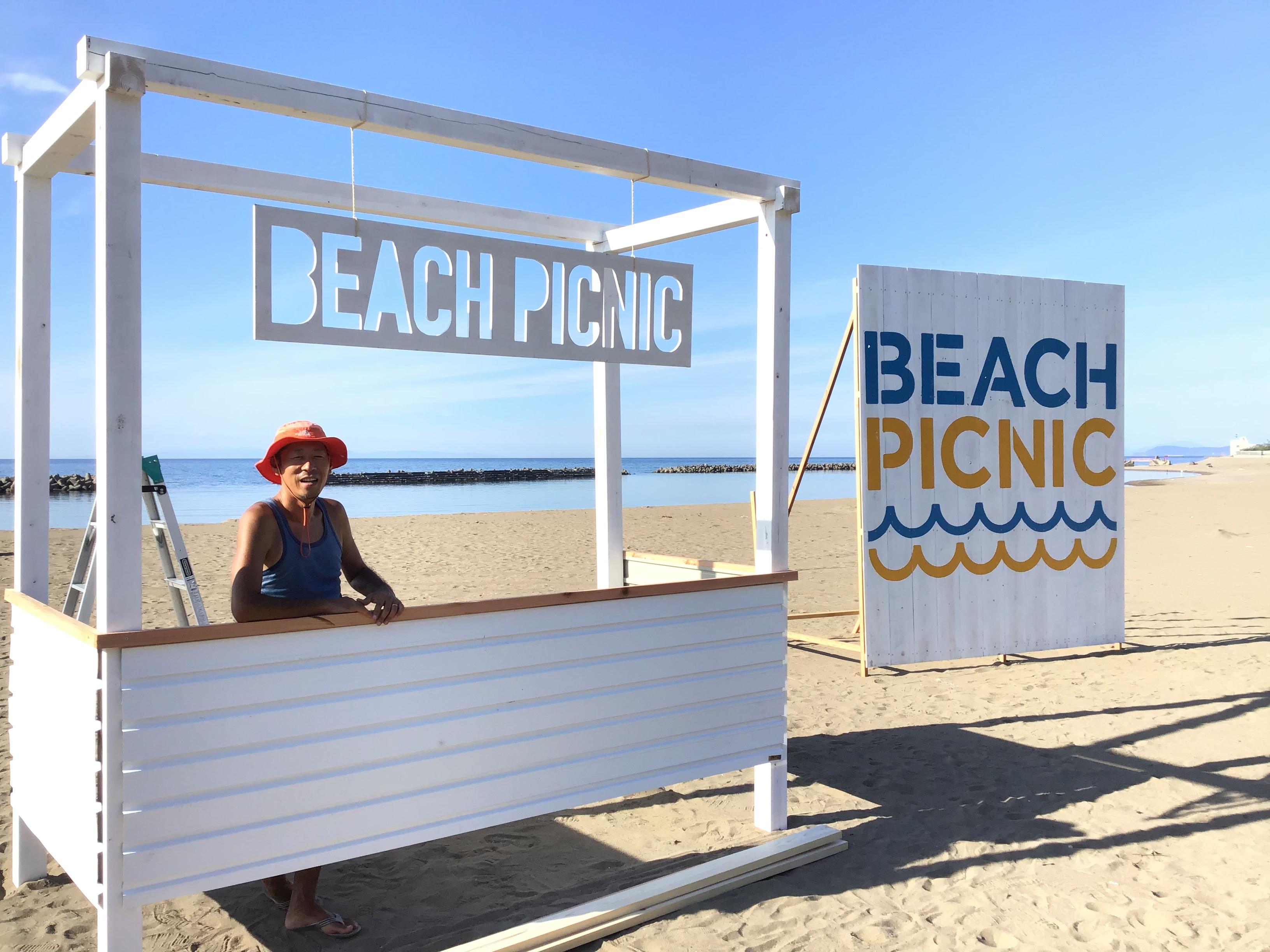 BEACH PICNIC ２０１９