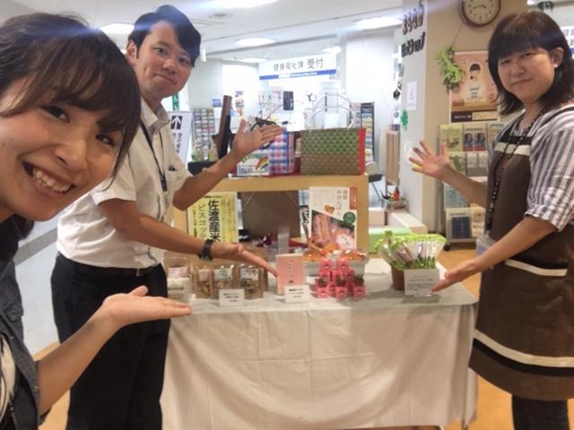 まちなかほっとショップ