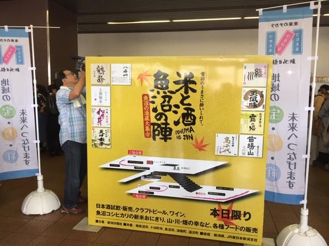 米と酒　魚沼の陣