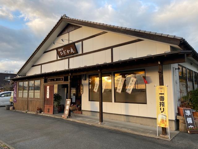 柳都そば ひだか庵