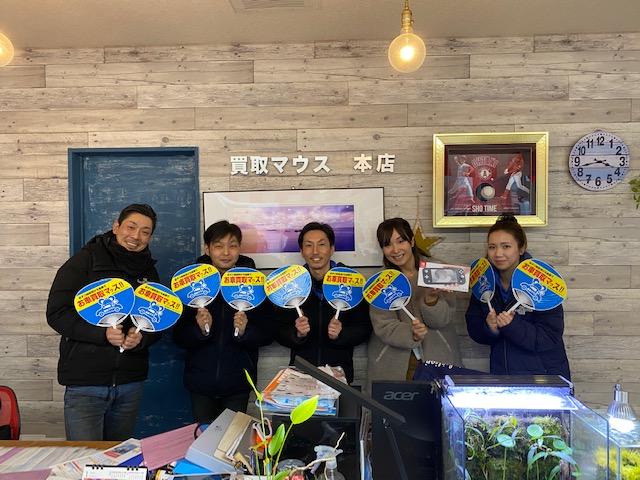 お車・農機具買取マウス弁天橋本店